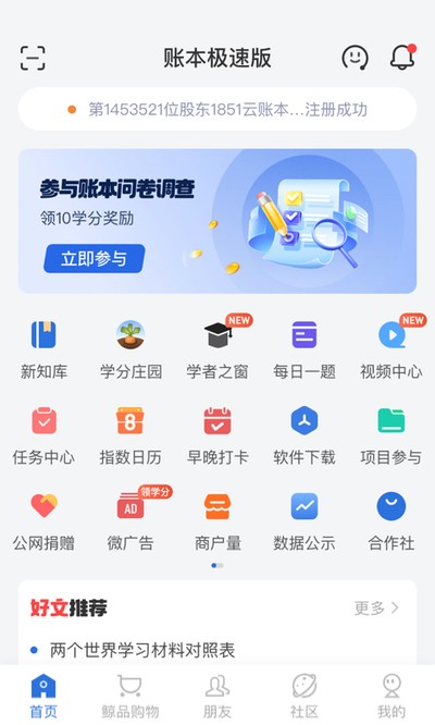 �˱����ٰ����°汾v6.7.9