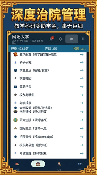 У��������2��Ϸ���غ�����v1.1.4 ��׿��