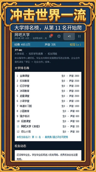 У��������2��Ϸ���غ�����v1.1.4 ��׿��