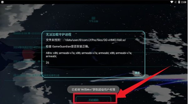 ����miniapp���ذ�׿��v0.10