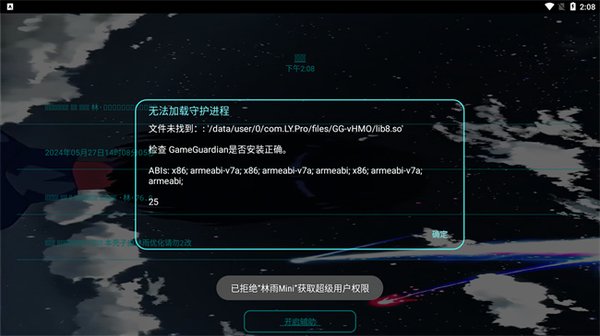 ����miniapp���ذ�׿��v0.10