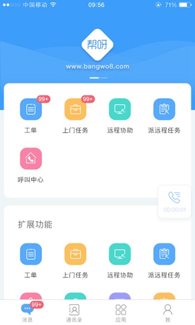 ���Ұɿͻ������°�v4.13.23