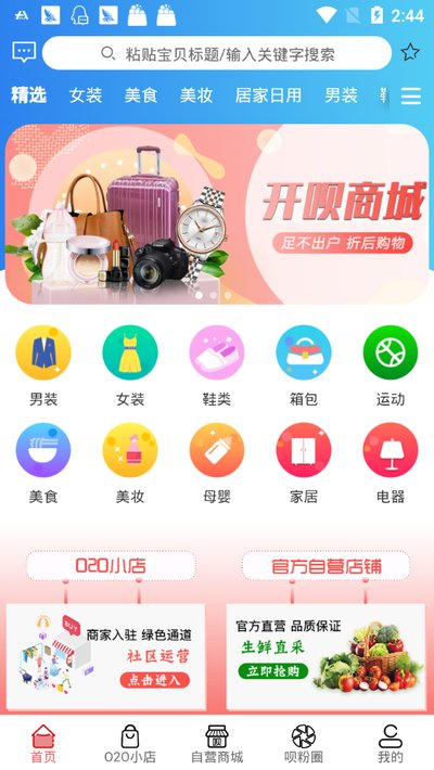 �����̳����ذ�׿���°�v0.0.3