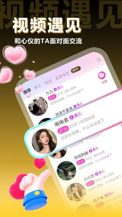 ����Լ��app�ٷ��汾����v1.1.2
