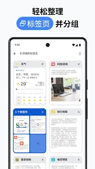 �ȸ�google�ֻ������ذ�װv152.0.7977.64