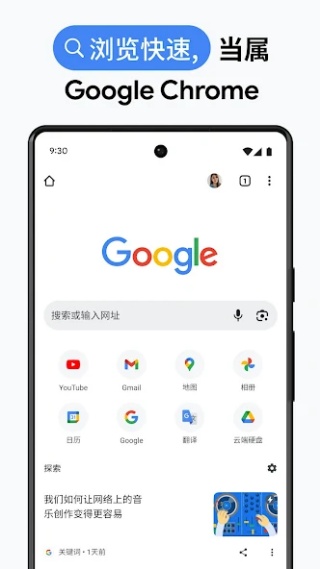 �ȸ�google�ֻ������ذ�װv152.0.7977.64