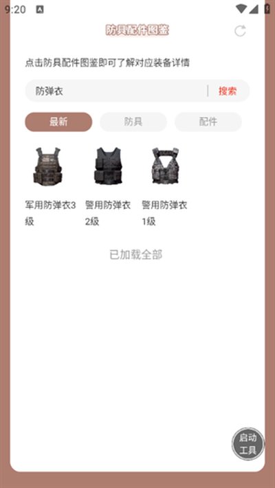 ���������������ͼ����׿����������v1.0