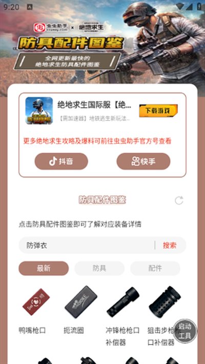 ���������������ͼ����׿����������v1.0