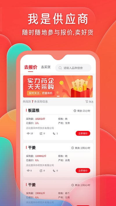 ��ҩ��app�ٷ�������v3.35.6