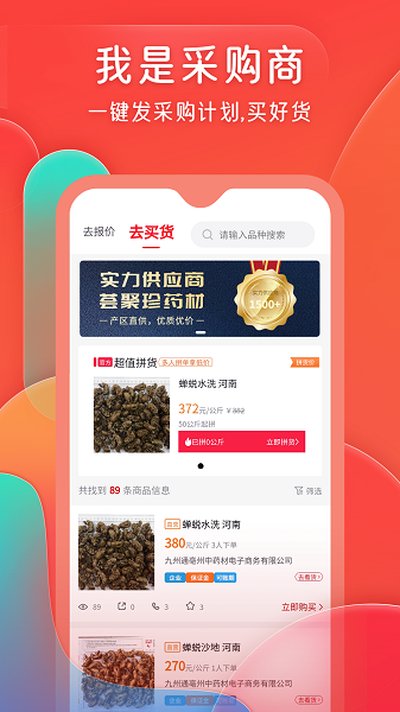 ��ҩ��app�ٷ�������v3.35.6