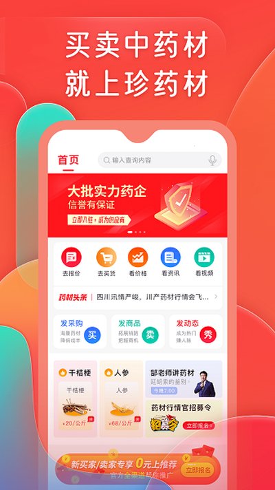 ��ҩ��app�ٷ�������v3.35.6