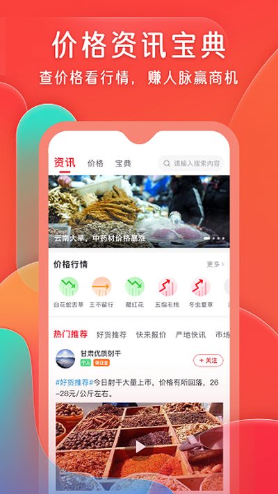 ��ҩ��app�ٷ�������v3.35.6