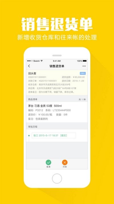 ����365App�ٷ���׿��v7.2.92