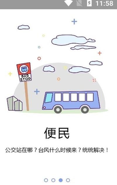 Ϊ���麣���ذ�׿�ֻ���v1.2.1