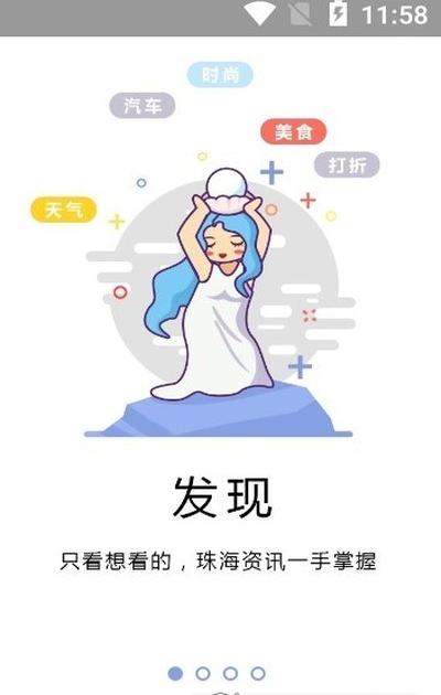 Ϊ���麣���ذ�׿�ֻ���v1.2.1