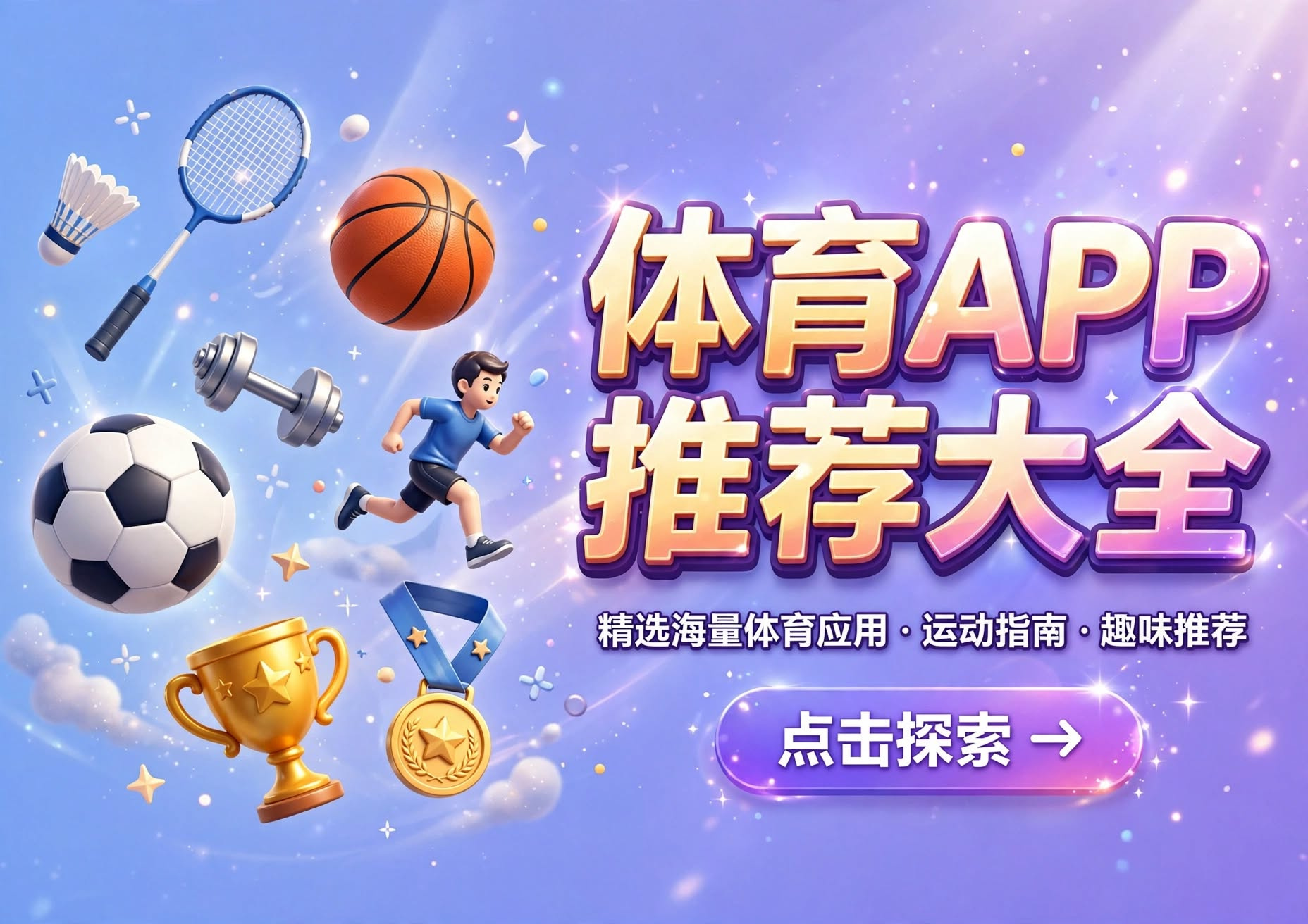 ����APP�Ƽ���ȫ