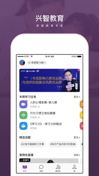 ���ǽ���app�ٷ���v2.3.17