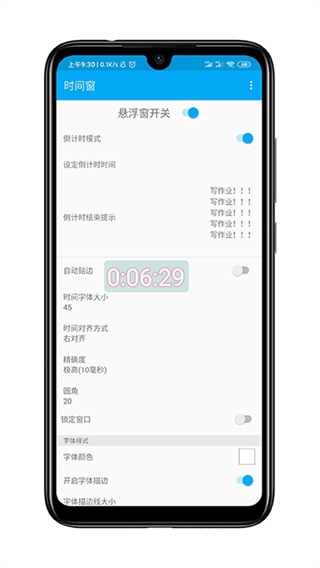 ʱ�䴰���°汾2026v1.8.3 ��׿��