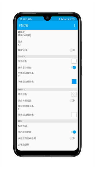 ʱ�䴰���°汾2026v1.8.3 ��׿��